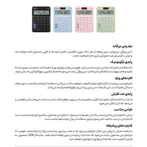 C.Class سیکلاس ماشین حساب 12 رقم مینی CX-108C — تصویر ۱۱