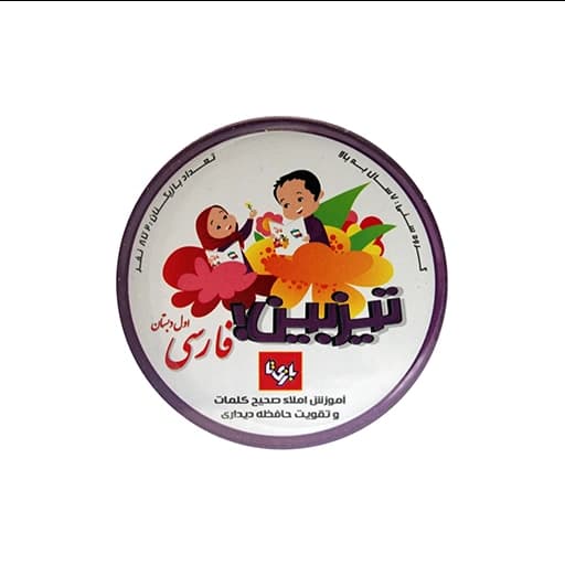 بازی تا بازی فکری کارتی تیزبین فارسی اول دبستان 40391