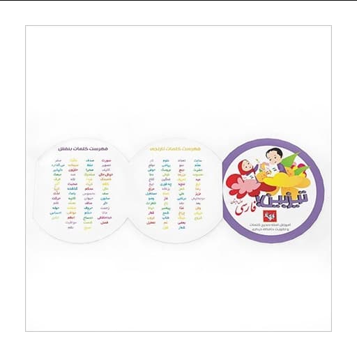 بازی تا بازی فکری کارتی تیزبین فارسی اول دبستان 40391 — تصویر ۵