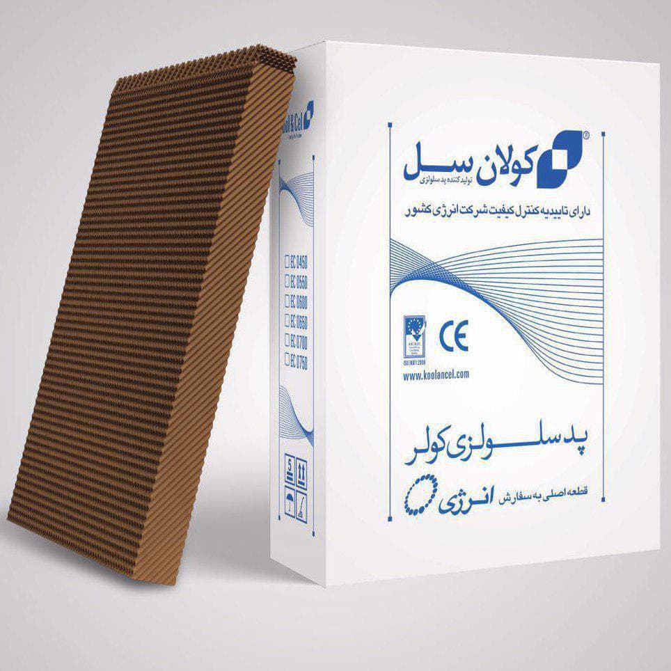 پد سلولزی کولر 5500 انرژی — تصویر ۵