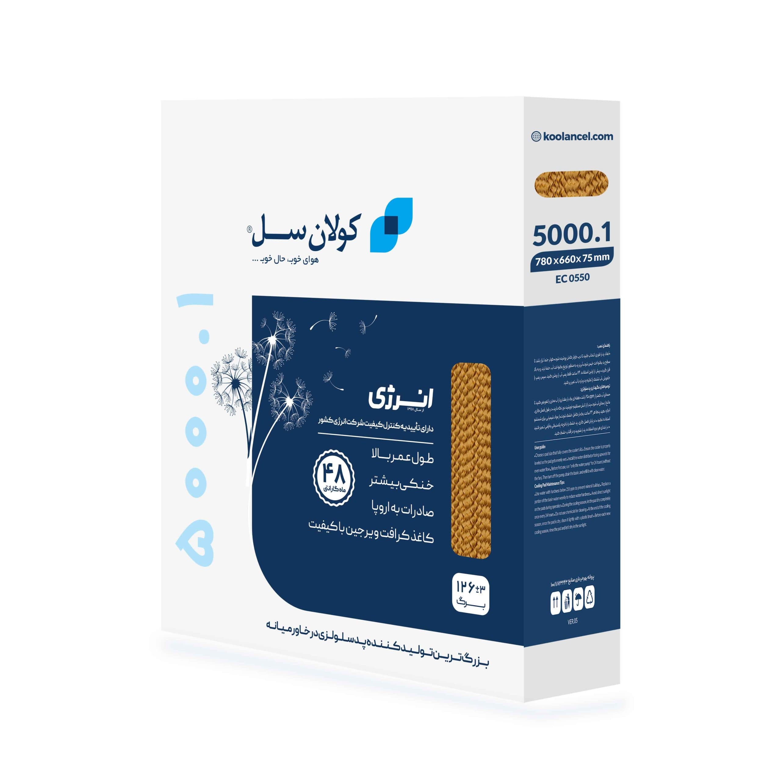 پد سلولزی کولر 5500 انرژی — تصویر ۶