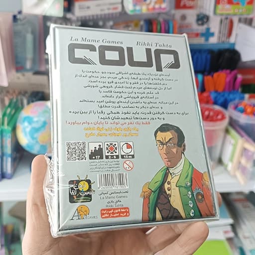 سرزمین ذهن زیبا بازی فکری کارتی COUP کودتا 61903 — تصویر ۷
