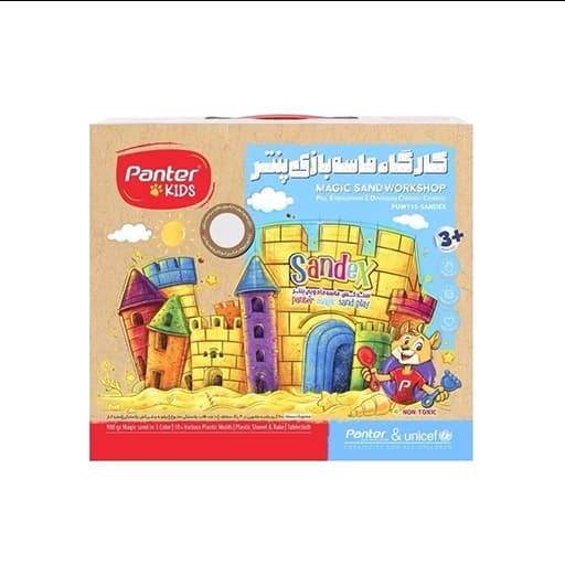 Panter پنتر کارگاه ماسه بازی PUW115 بارکد 02756 — تصویر ۹