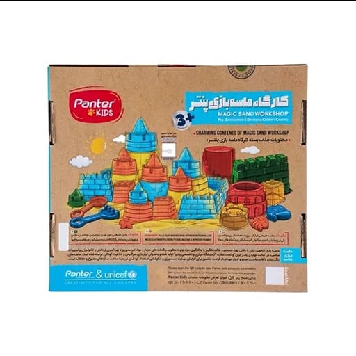 Panter پنتر کارگاه ماسه بازی PUW115 بارکد 02756 — تصویر ۱۰