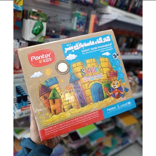Panter پنتر کارگاه ماسه بازی PUW115 بارکد 02756 — تصویر ۳