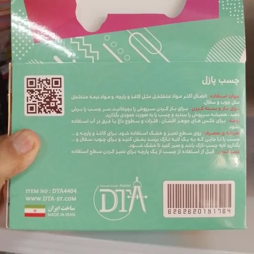 DTA دتا چسب پازل 1000 تکه DTA4404 — تصویر ۶