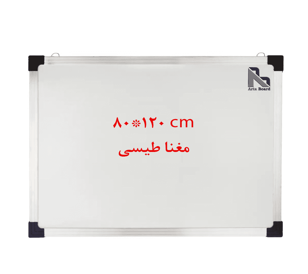تخته وايت برد مغناطیسی آرتابرد سايز 120×80