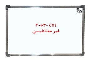 تخته وايت برد غير مغناطیسی آرتابرد سايز 30×20 — تصویر ۴
