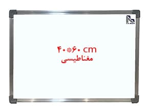 تخته وايت برد مغناطیسی آرتابرد سايز 60×40 — تصویر ۴