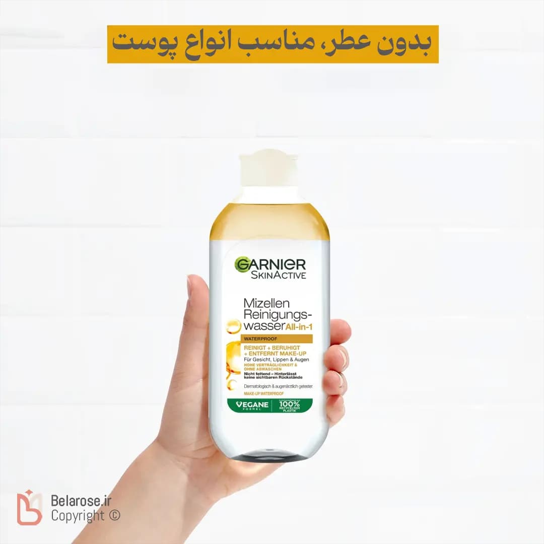 میسلار واتر دو فاز گارنیر حجم 400 میلی‌لیتر — تصویر ۸
