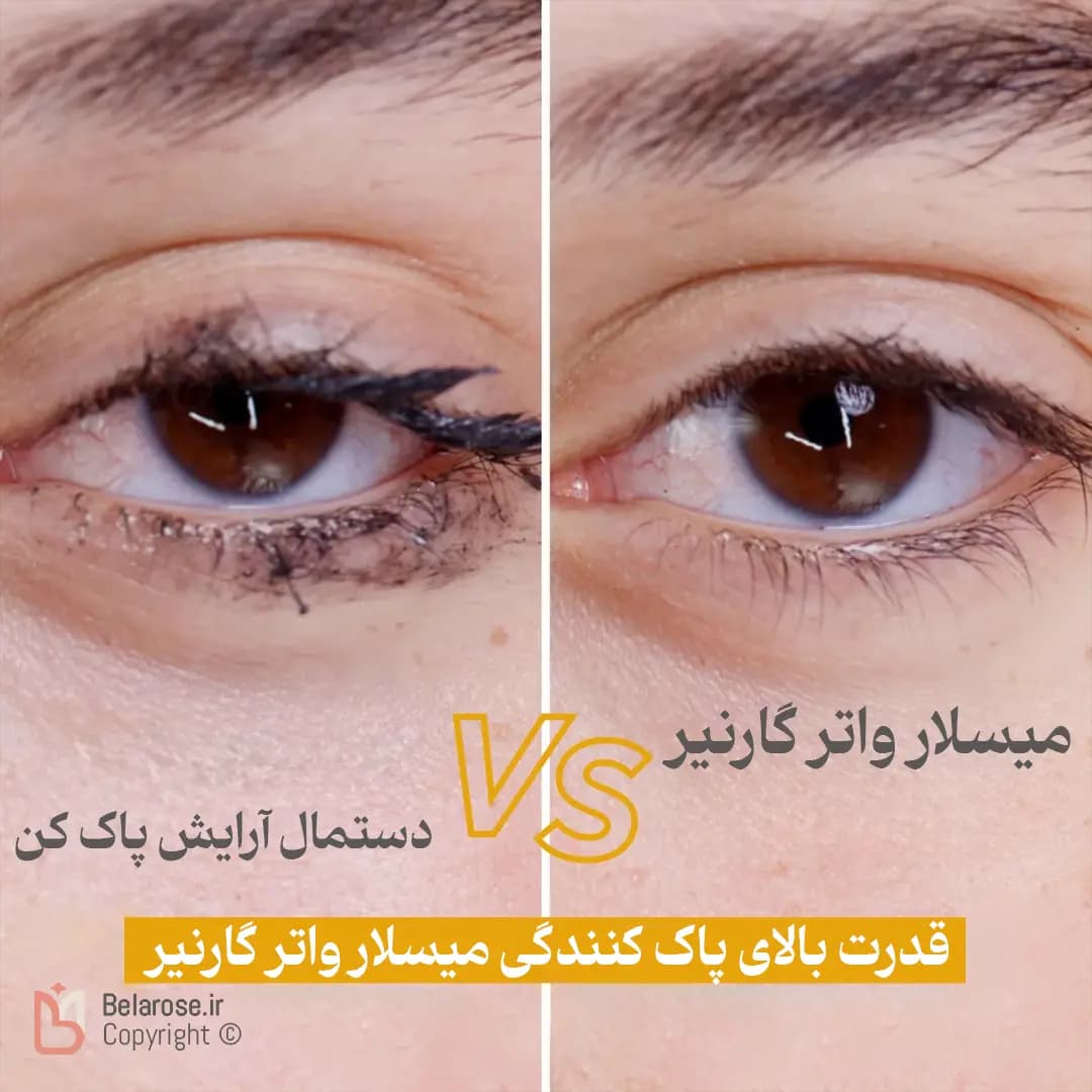 میسلار واتر دو فاز گارنیر حجم 400 میلی‌لیتر — تصویر ۵