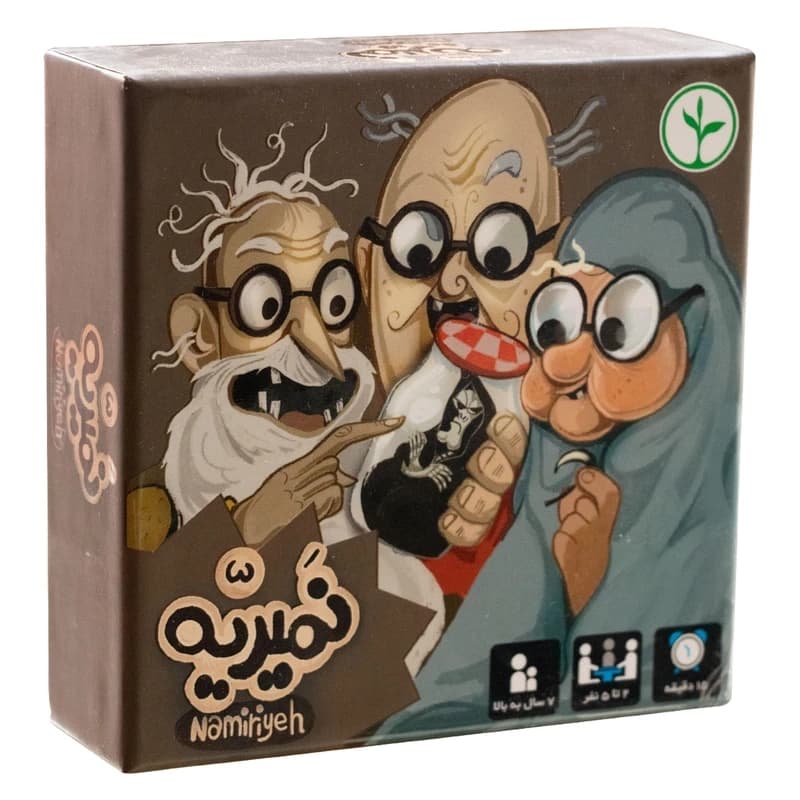 بردگیم نمیریه (اجل معلق)