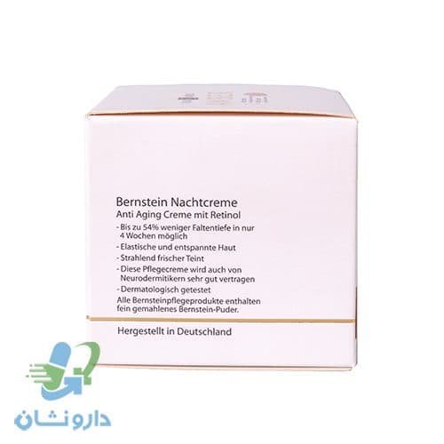 کرم ضد چروک شب کهربا کیارا آمبرا حجم 50 میلی‌لیتر — تصویر ۹