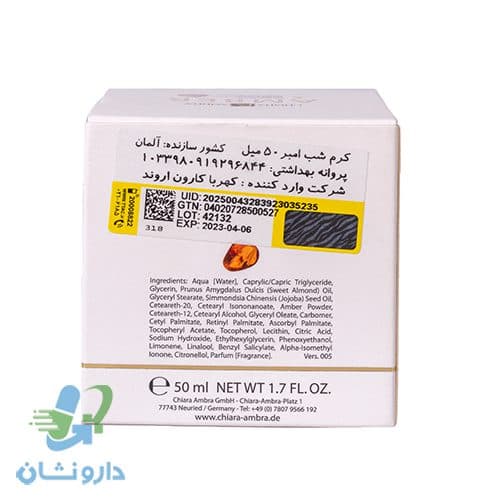 کرم ضد چروک شب کهربا کیارا آمبرا حجم 50 میلی‌لیتر — تصویر ۱۰