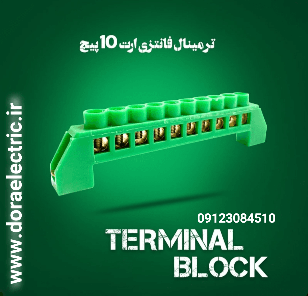 شینه ترمینال فانتزی ۱۰ پیچ ارت