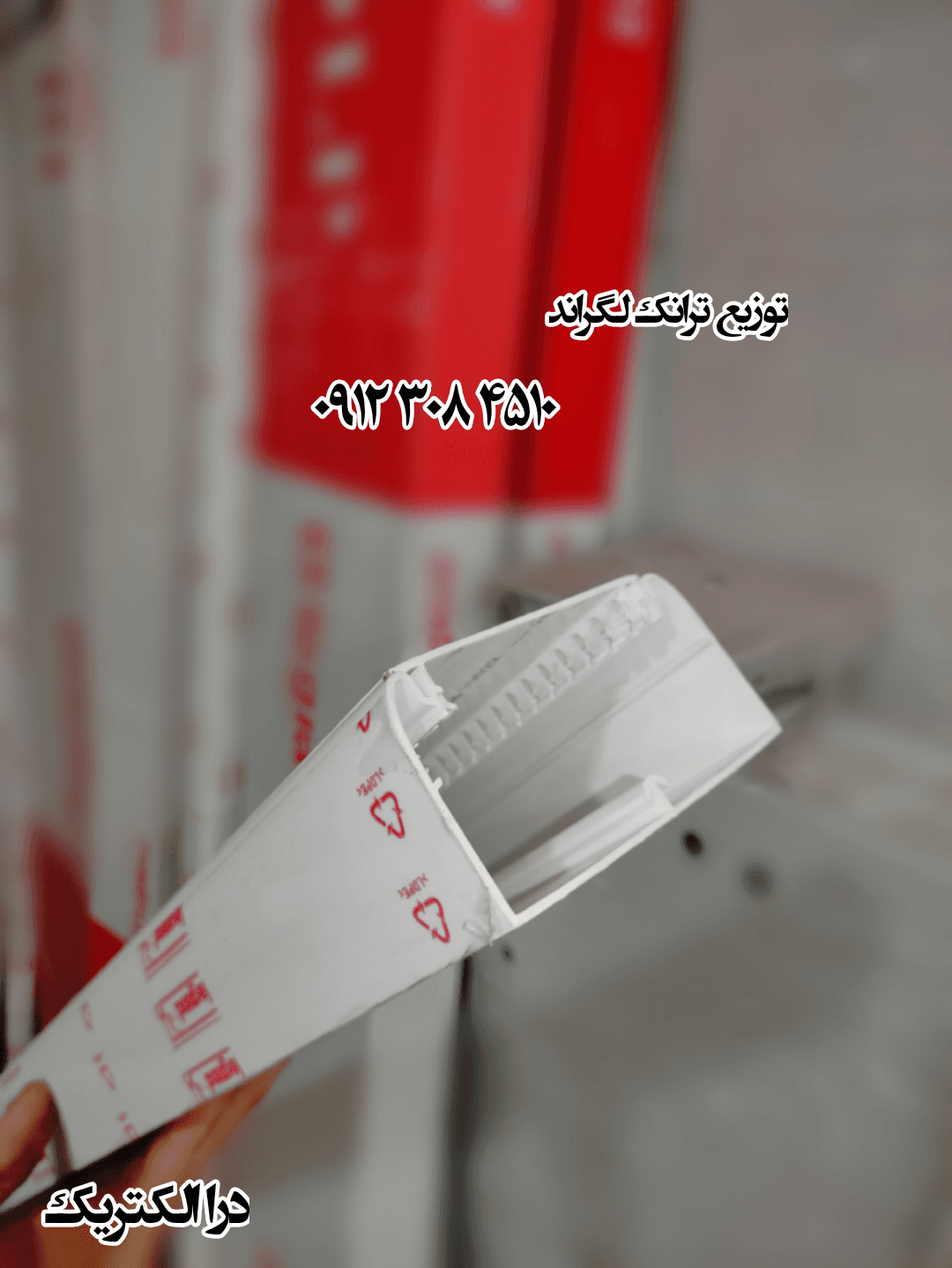 ترانکینگ ۱۰۵ لگراند با درب