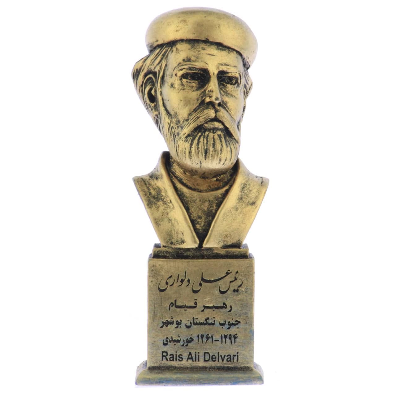 مجسمه و سردیس رئیسعلی دلواری
