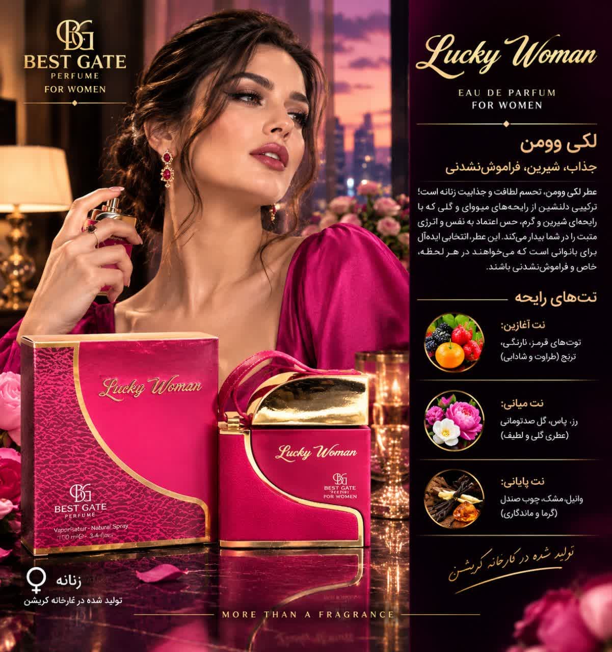 ادوپرفیوم زنانه بست گیت مدل Lucky Woman حجم 100 میل