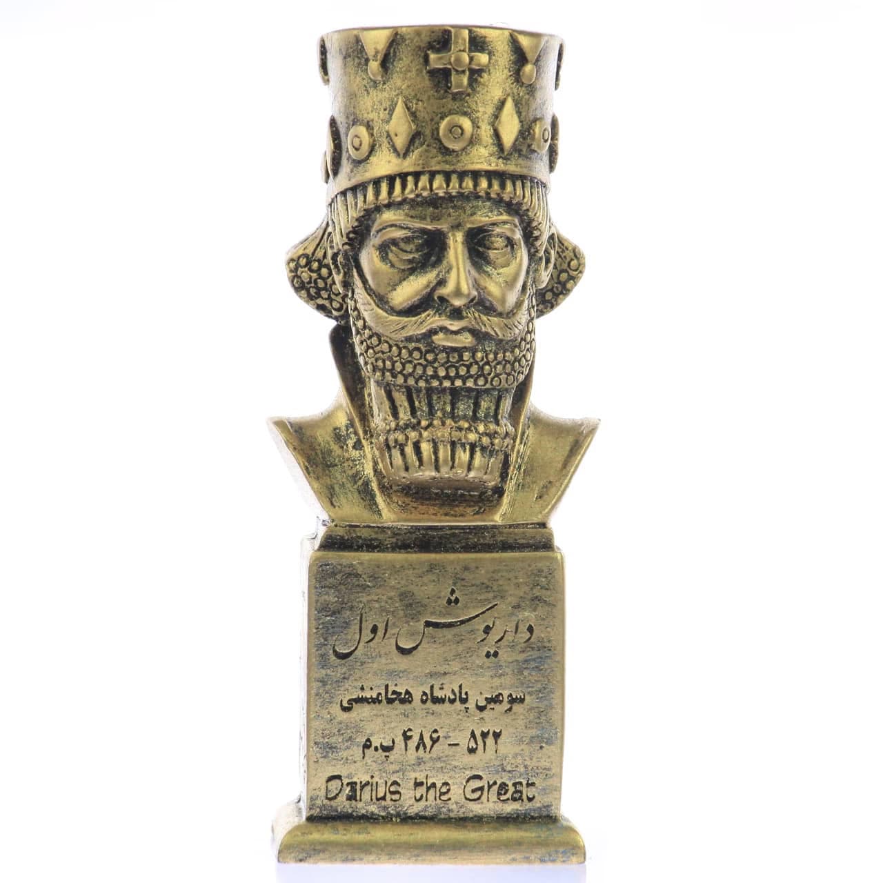 مجسمه و سردیس داریوش بزرگ مدل چهارم