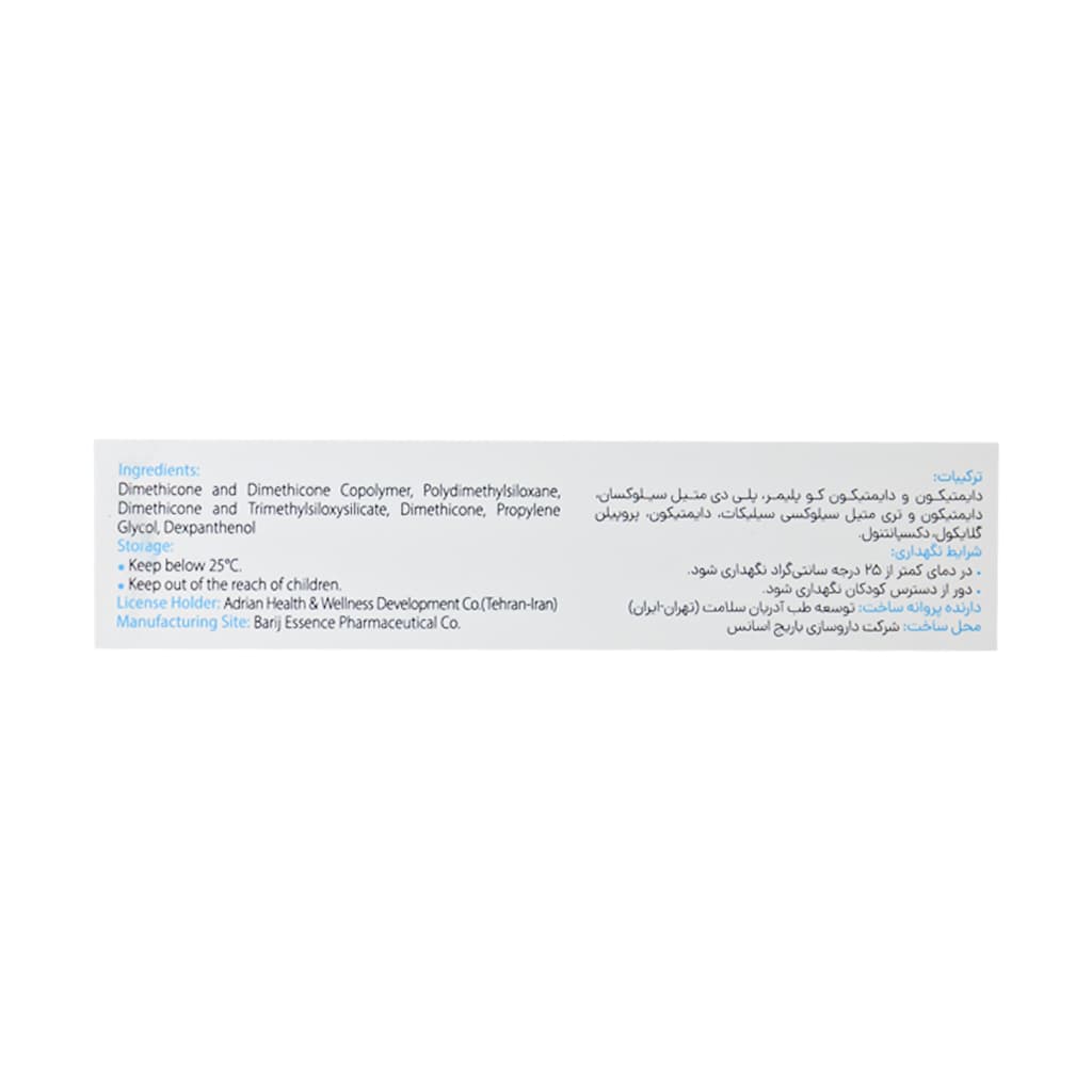 افکتوهیل آدریان 15 گرم — تصویر ۶