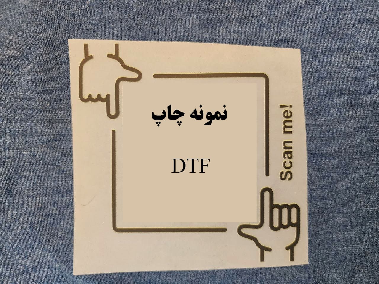 استیکر پارچه و لباس DTF مدل Brrrr — تصویر ۲