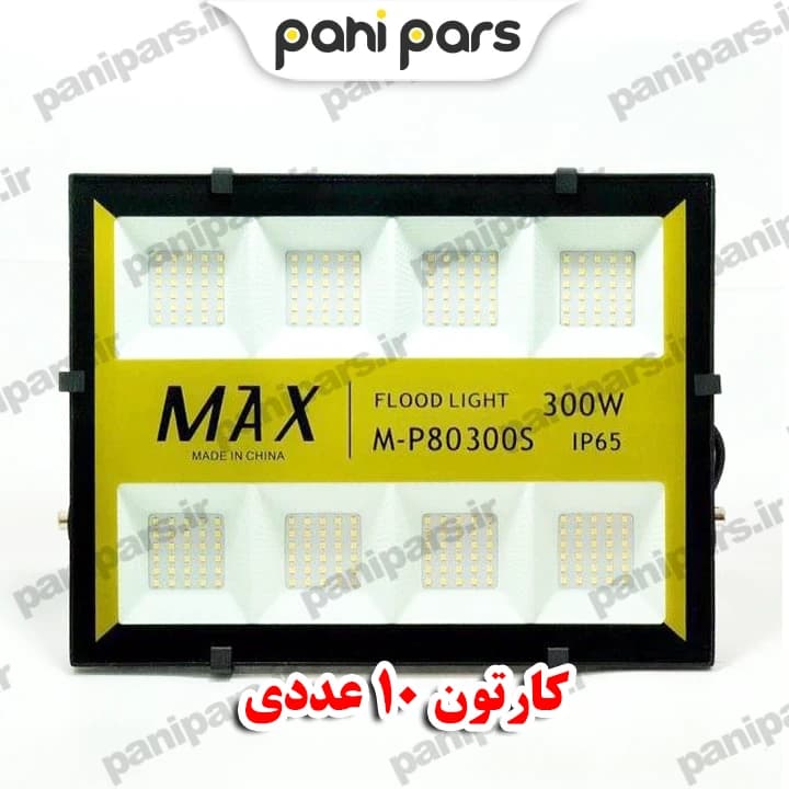 پروژکتور مکس پنجره ای مدل 300 وات smd — تصویر ۵