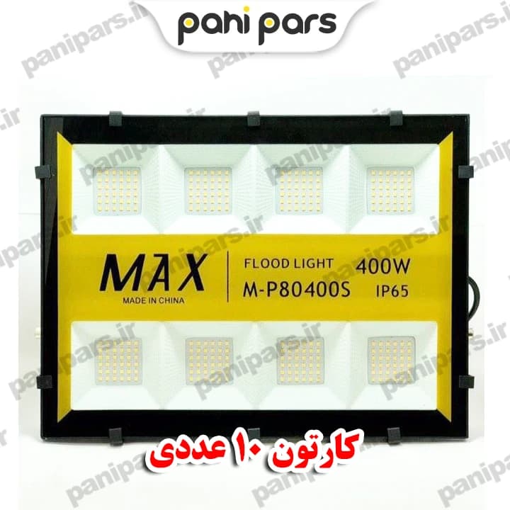 پروژکتور مکس پنجره ای مدل 400 وات smd — تصویر ۵