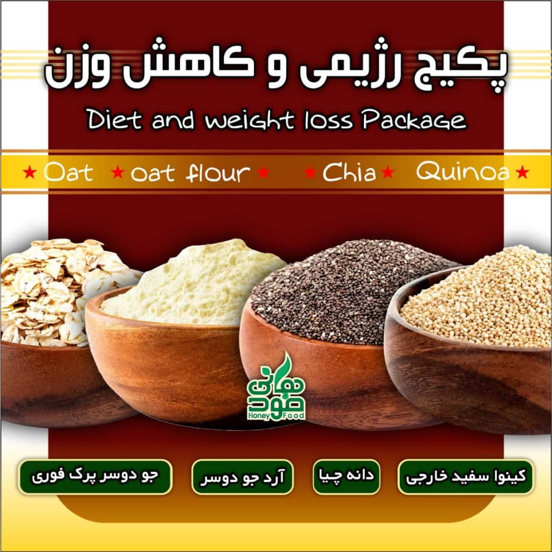 پکیج رژیمی شماره دو | تخفیف 8%