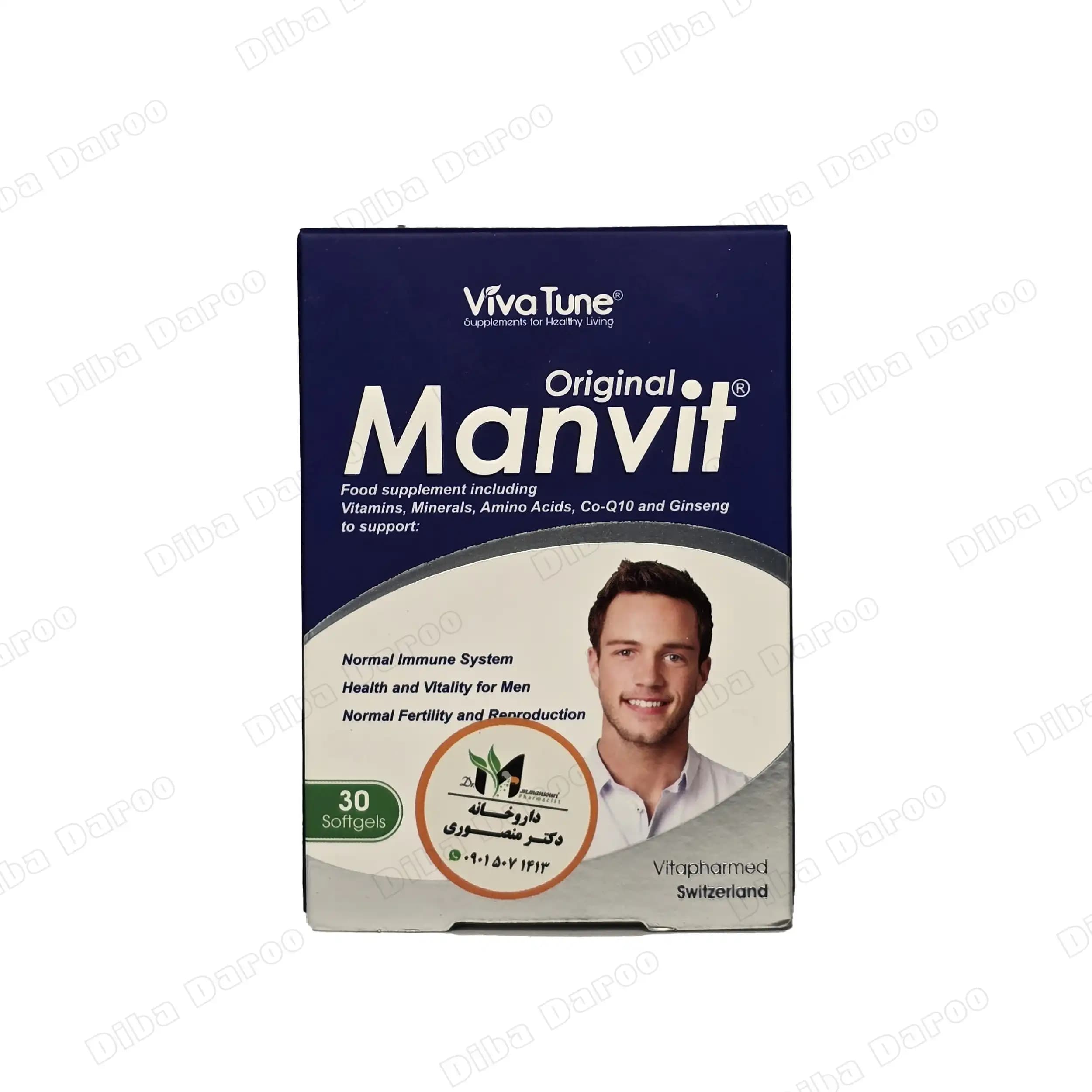 سافت ژل من ویت اورجینال ویواتیون مناسب آقایان ۳۰ عدد — تصویر ۲
