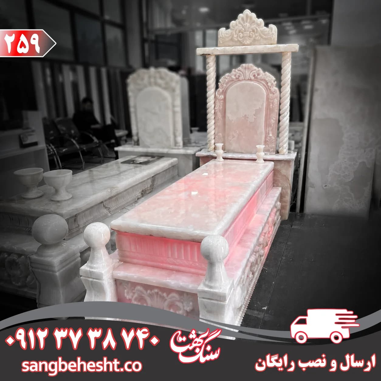 سنگ مزار مرمر صورتی کرمان کد 259