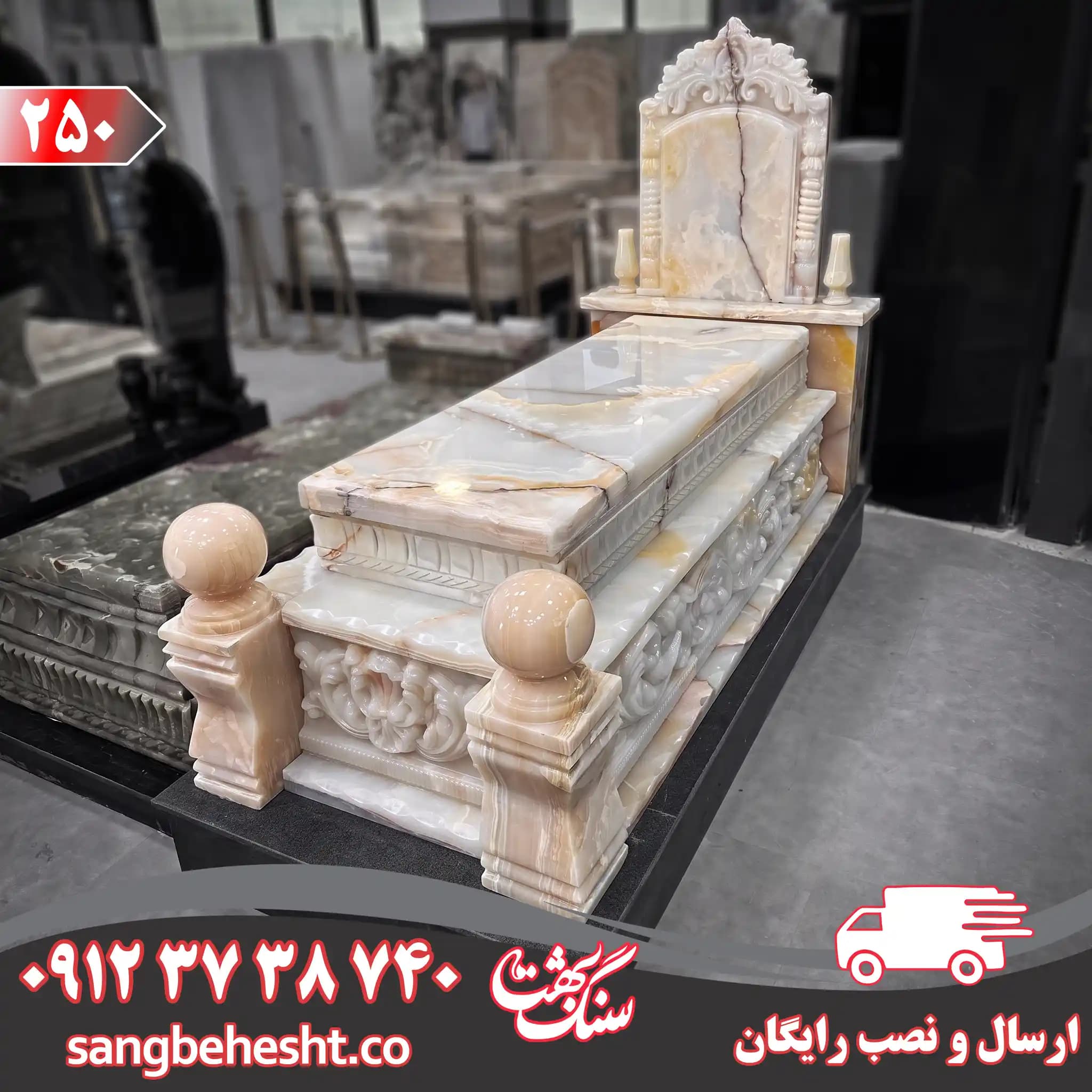 سنگ مزار مرمر نباتی هشترود کد 250