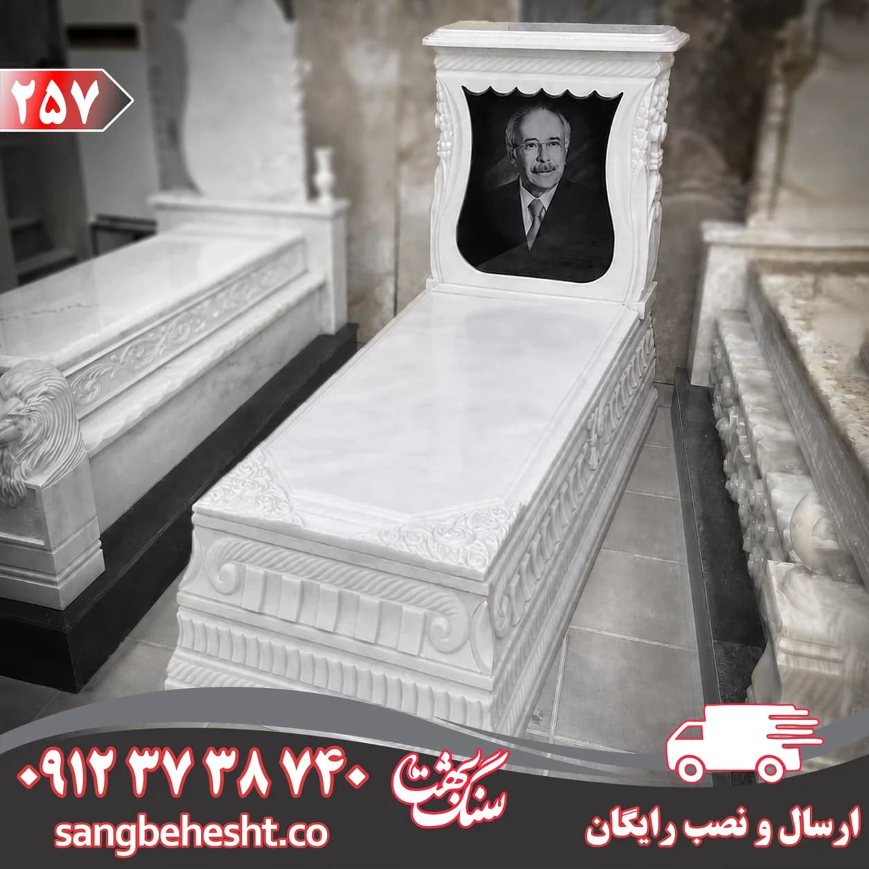 سنگ مزار مرمریت سفید قروه کد 257