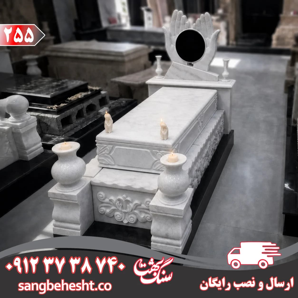 سنگ مزار مرمریت سفید قروه کد 255