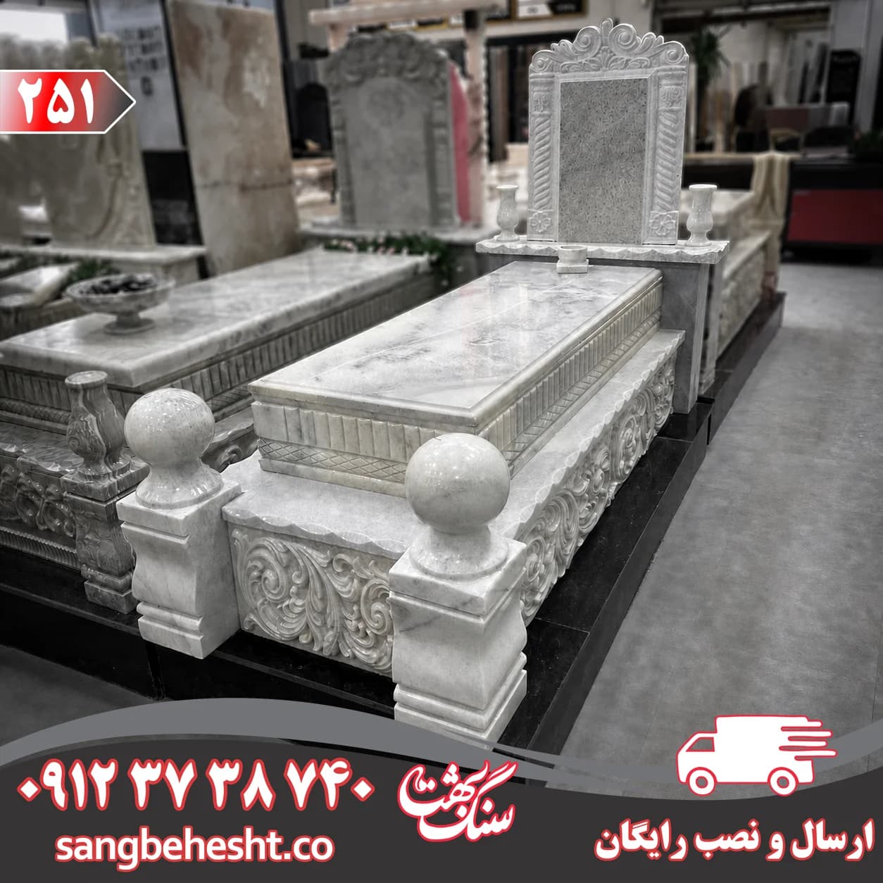 سنگ مزار مرمریت سفید قروه کد 251 — تصویر ۲