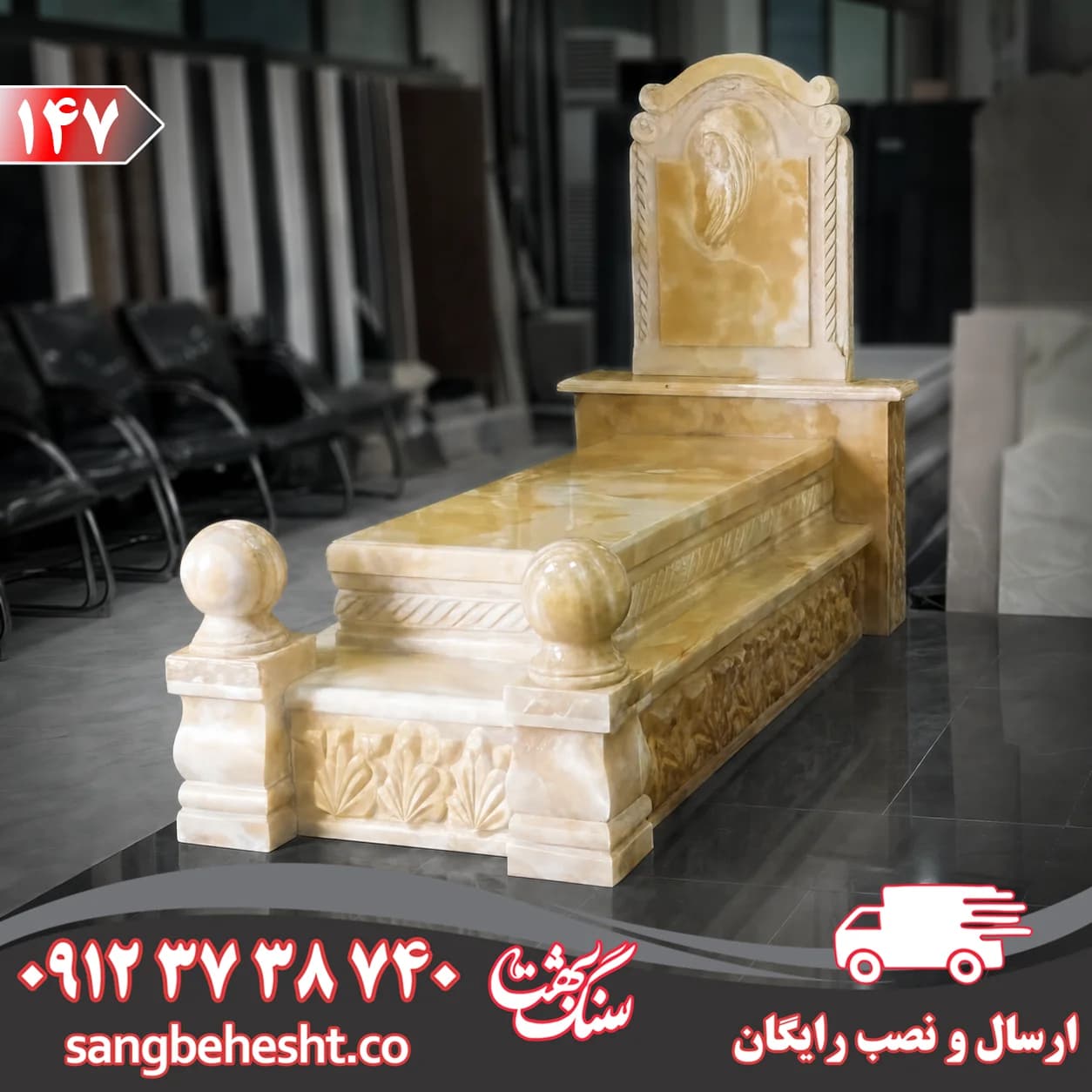 سنگ مزار مرمر پرتغالی کرمان کد 147 — تصویر ۲