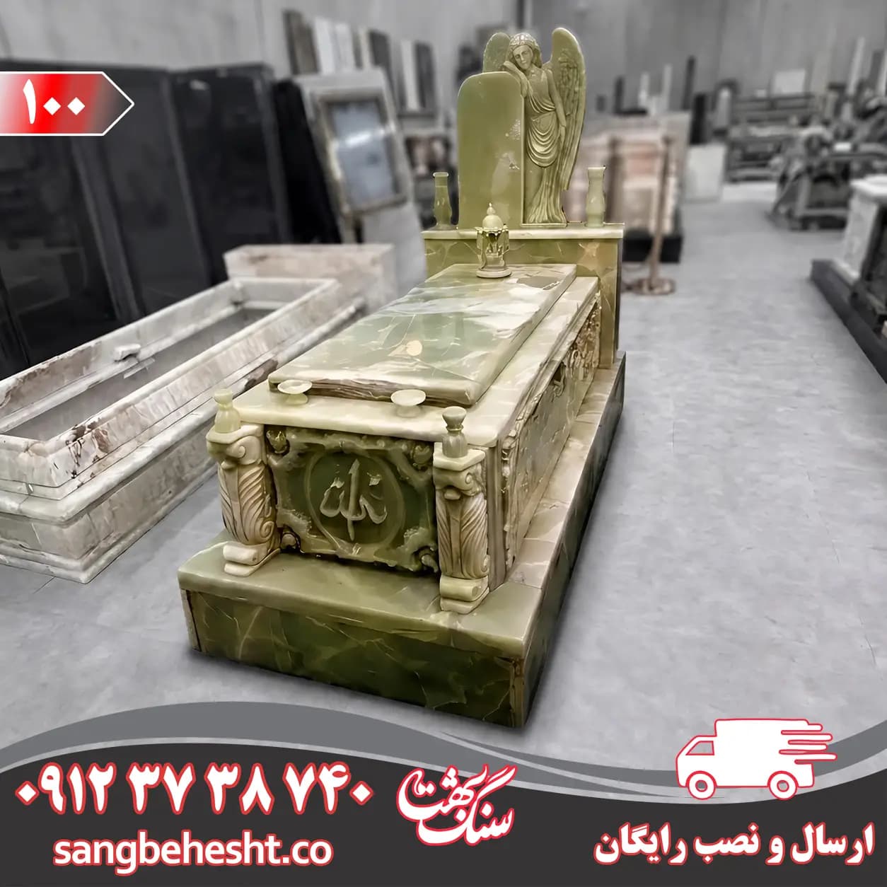 سنگ مزار مرمر سبز کرمان کد 100 — تصویر ۲