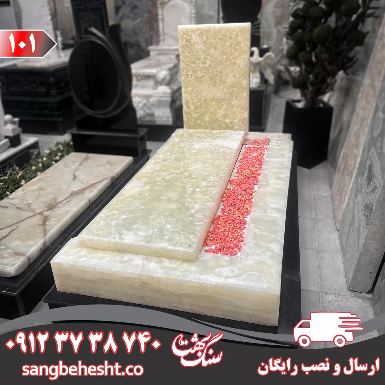 سنگ مزار مرمر نباتی شاه مقصود کد 101 — تصویر ۲