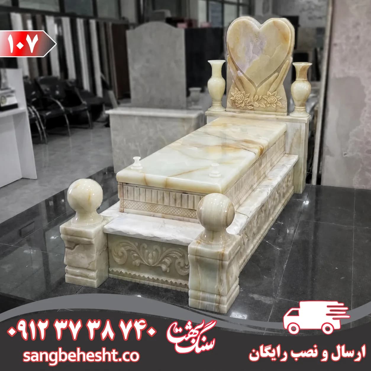 سنگ مزار مرمر کرم هشترود کد 107
