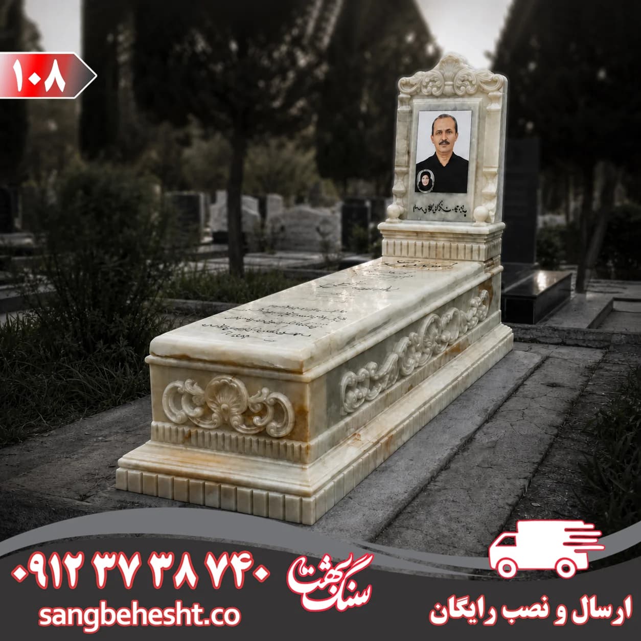 سنگ مزار مرمر سبز آذرشهر کد 108 — تصویر ۲