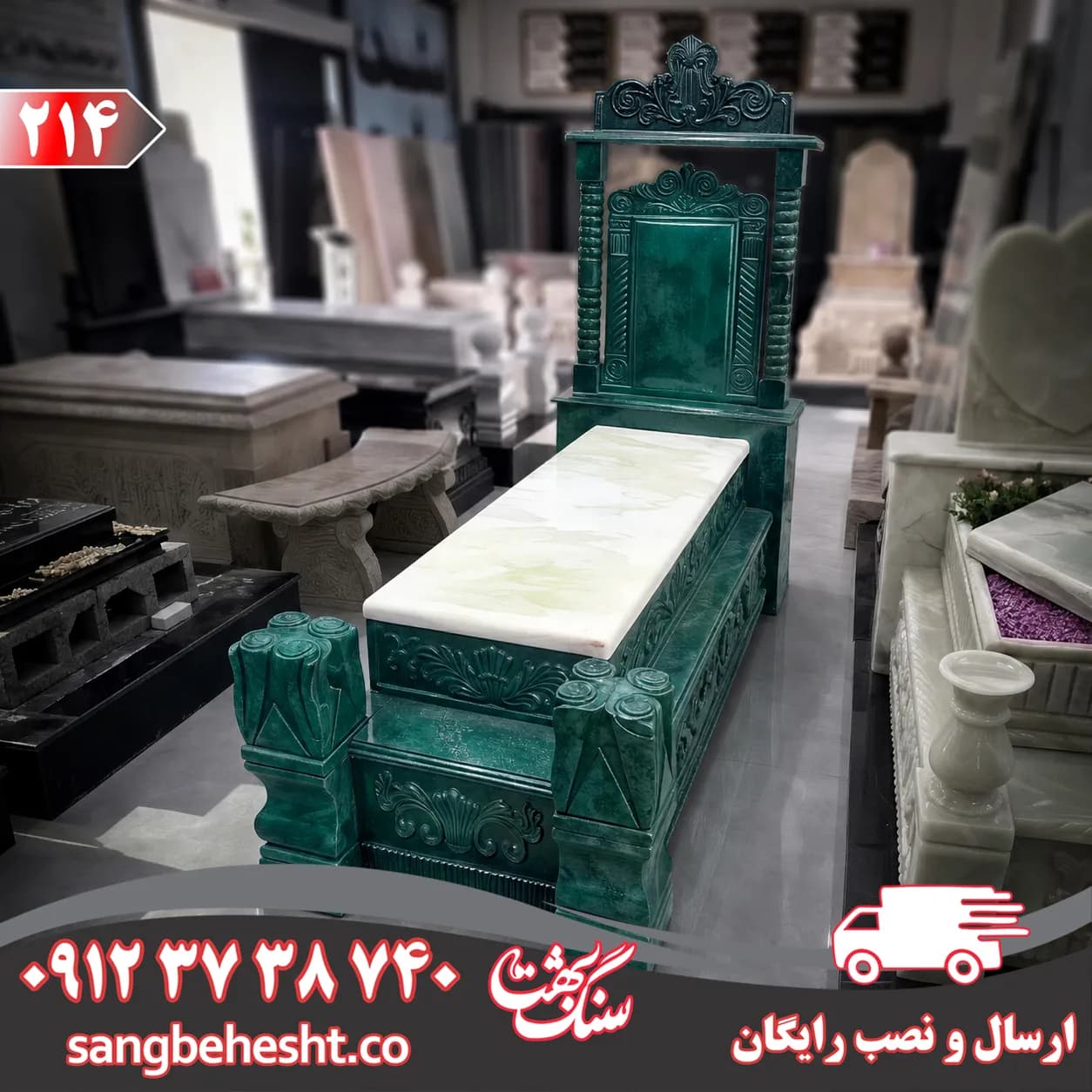 سنگ مزار مرمر سبز + مرم سفید کرمان کد 214 — تصویر ۲
