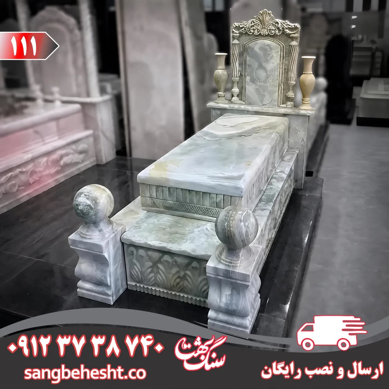 سنگ مزار مرمر فیروزه‌ای کرمان کد 111 — تصویر ۲