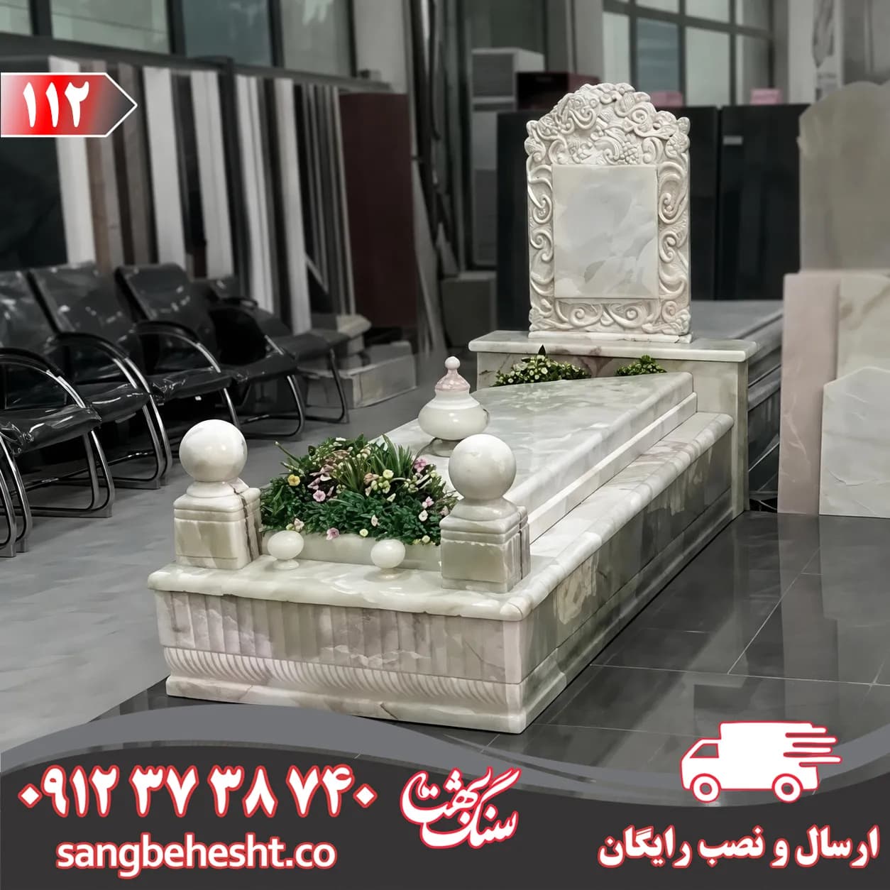 سنگ مزار مرمر سبز آذرشهر کد 112 — تصویر ۲