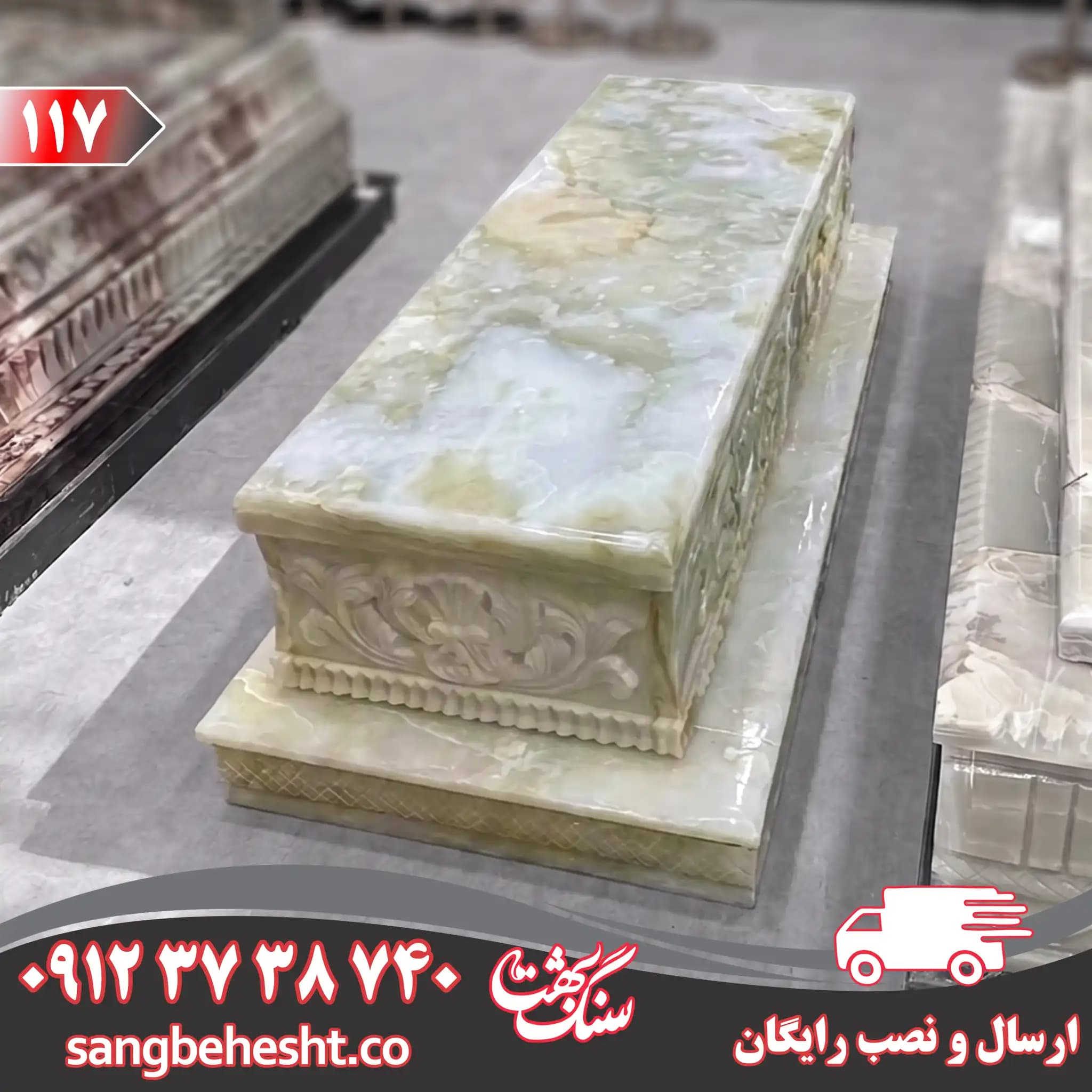 سنگ مزار مرمر زیتونی شاه مقصود کد 117