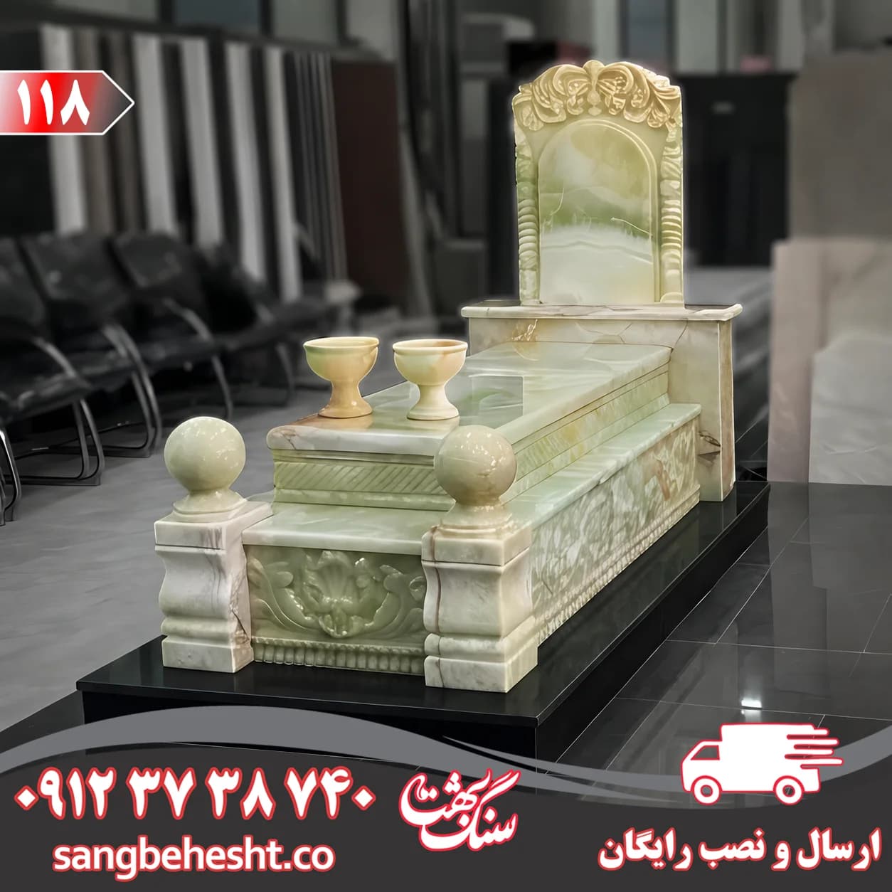 سنگ مزار مرمر سبز آذرشهر کد 118 — تصویر ۲
