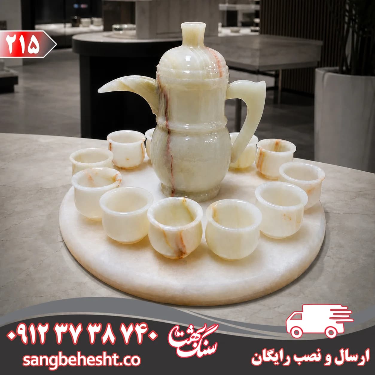 ست چای‌خوری سنگی مرمر سفید کرمان کد 215