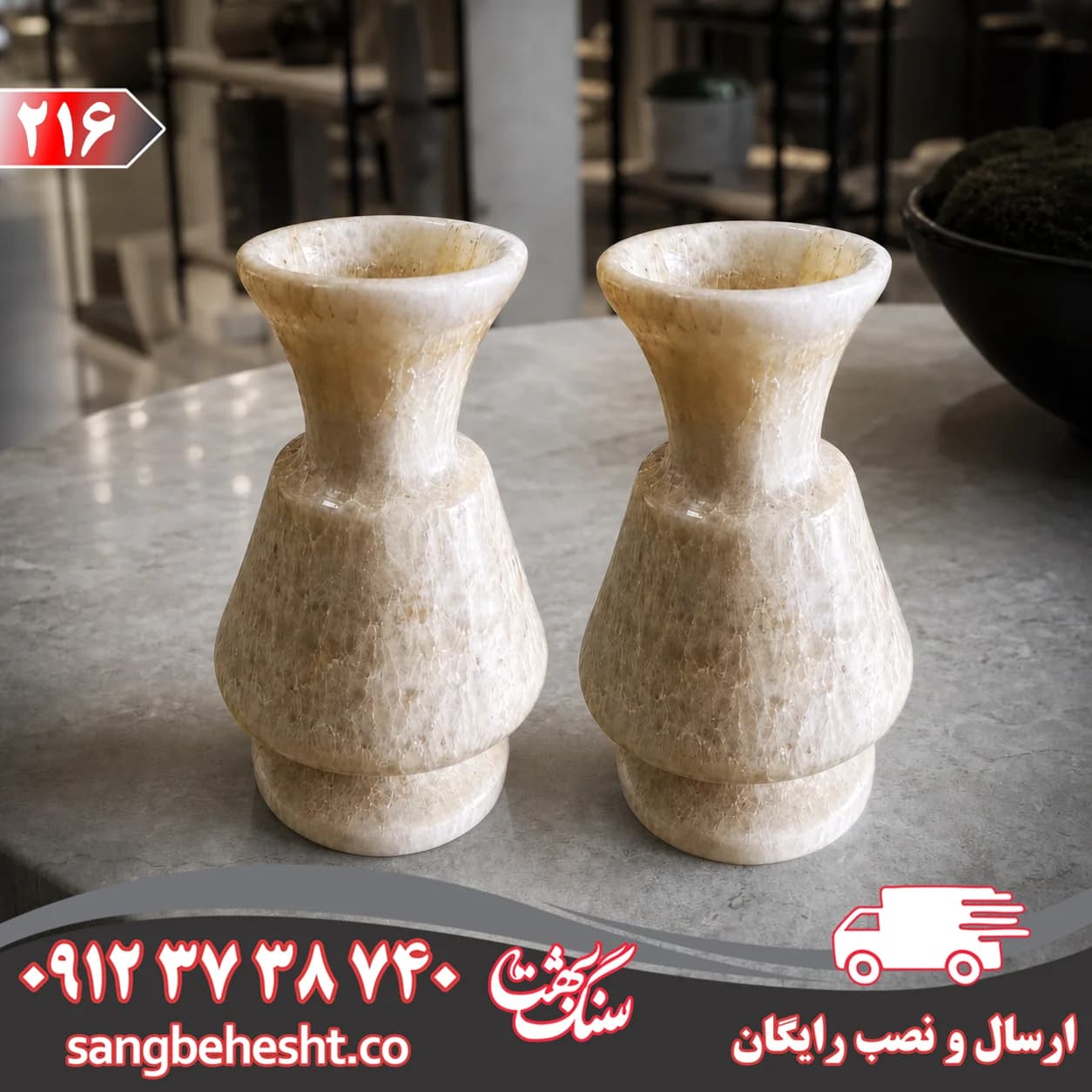 جاشمعی سنگی مرمر سفید کرمان کد 216 — تصویر ۲