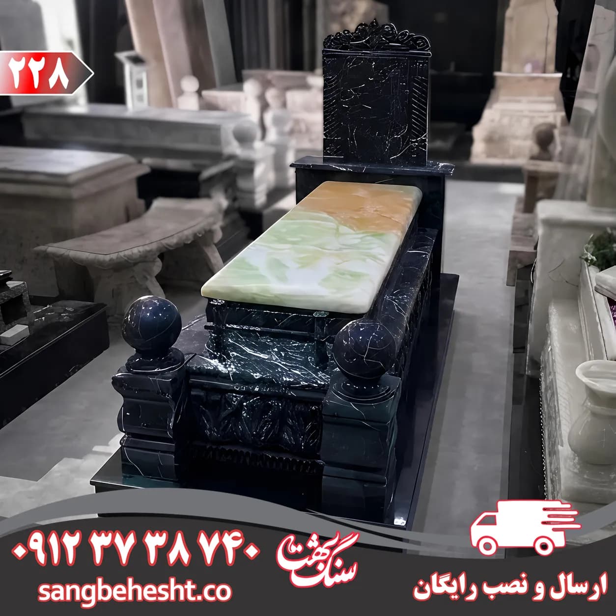 سنگ مزار مرمر سبز کرمان کد 228
