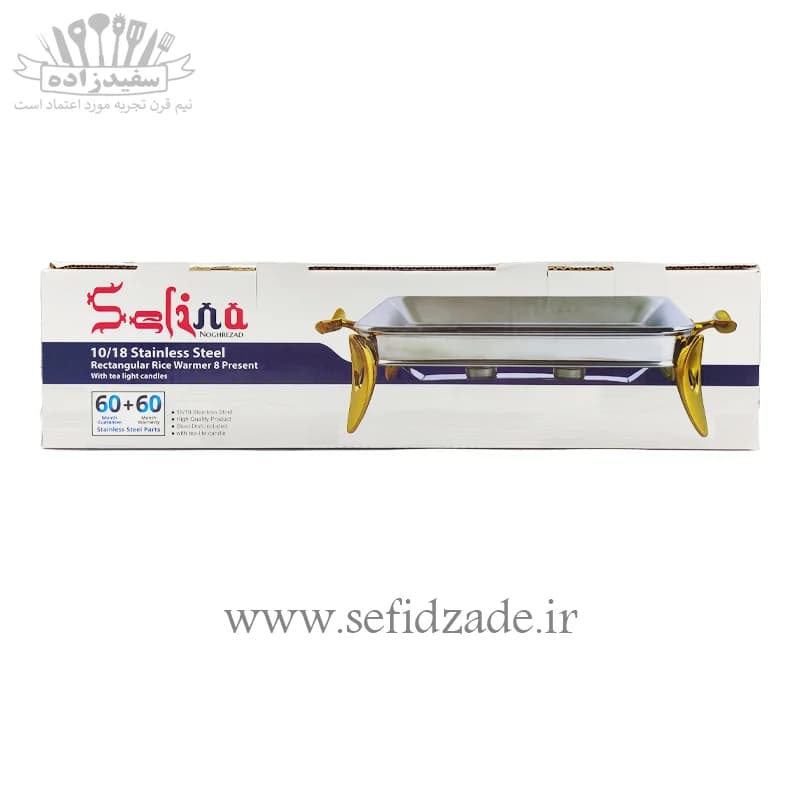 سوفله برنج خوری استیل سلینا مدل پافیلی 92617 — تصویر ۵