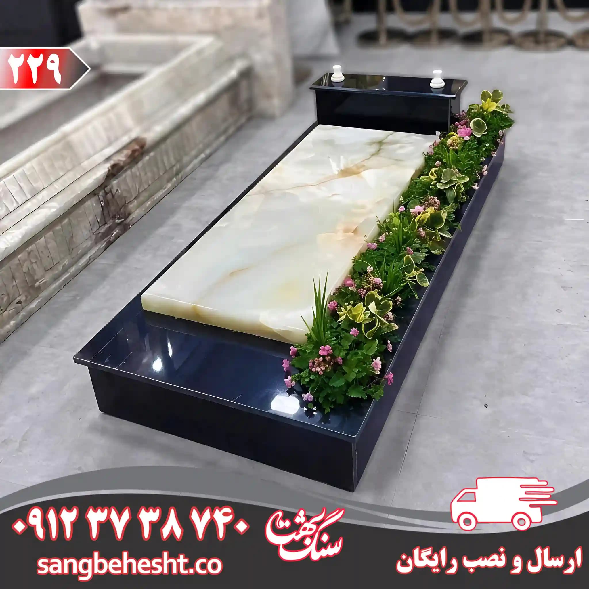سنگ مزار مرمر سبز کرمان + گرانیت سیاه تویسرکان کد 229