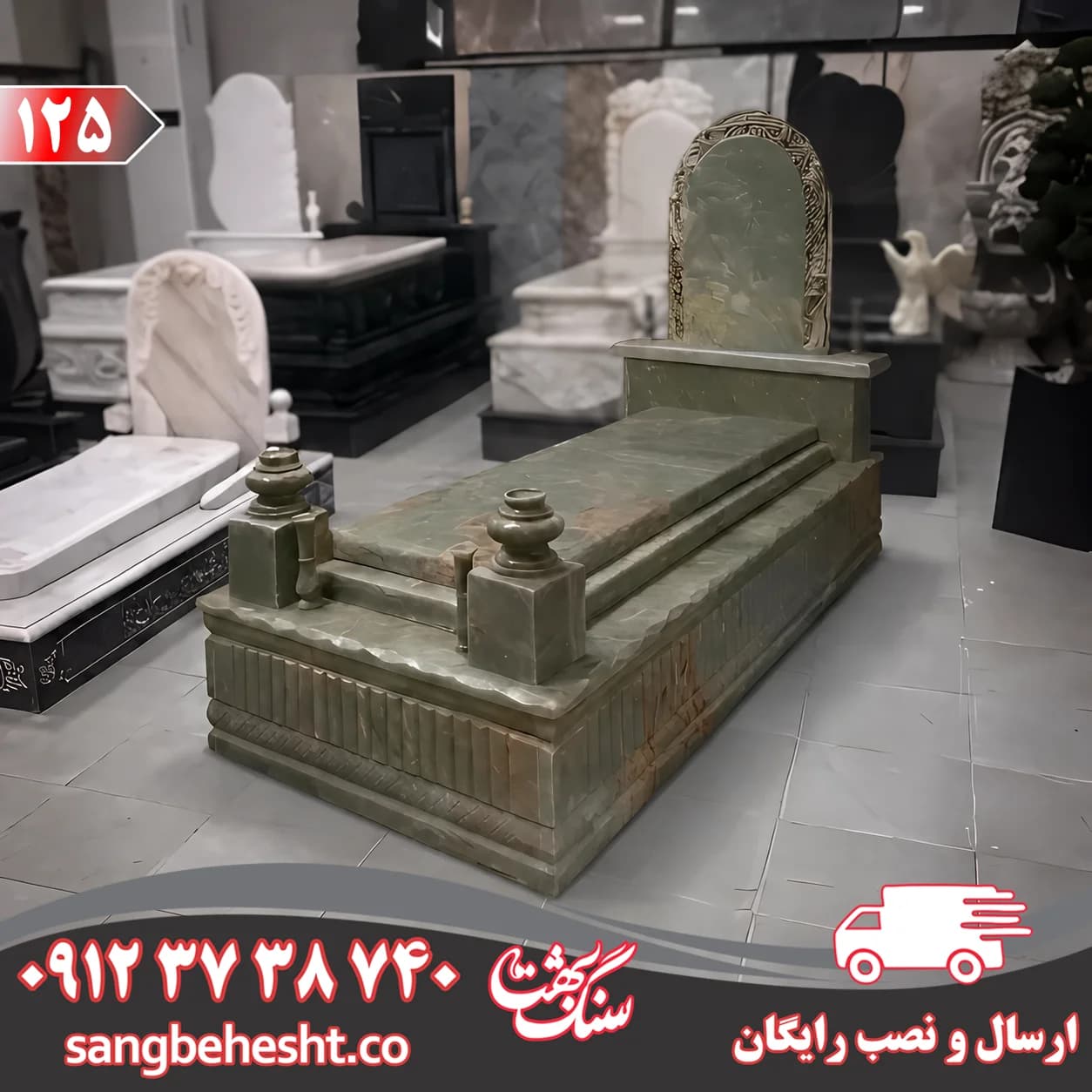 سنگ مزار مرمر زیتونی کرمان کد 125 — تصویر ۲